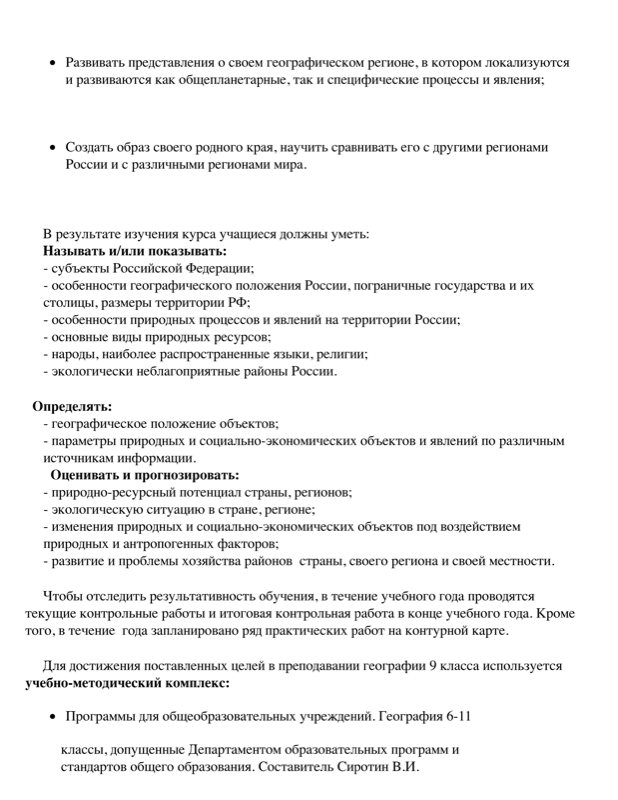 Контрольная работа по теме Региональные государственные программы